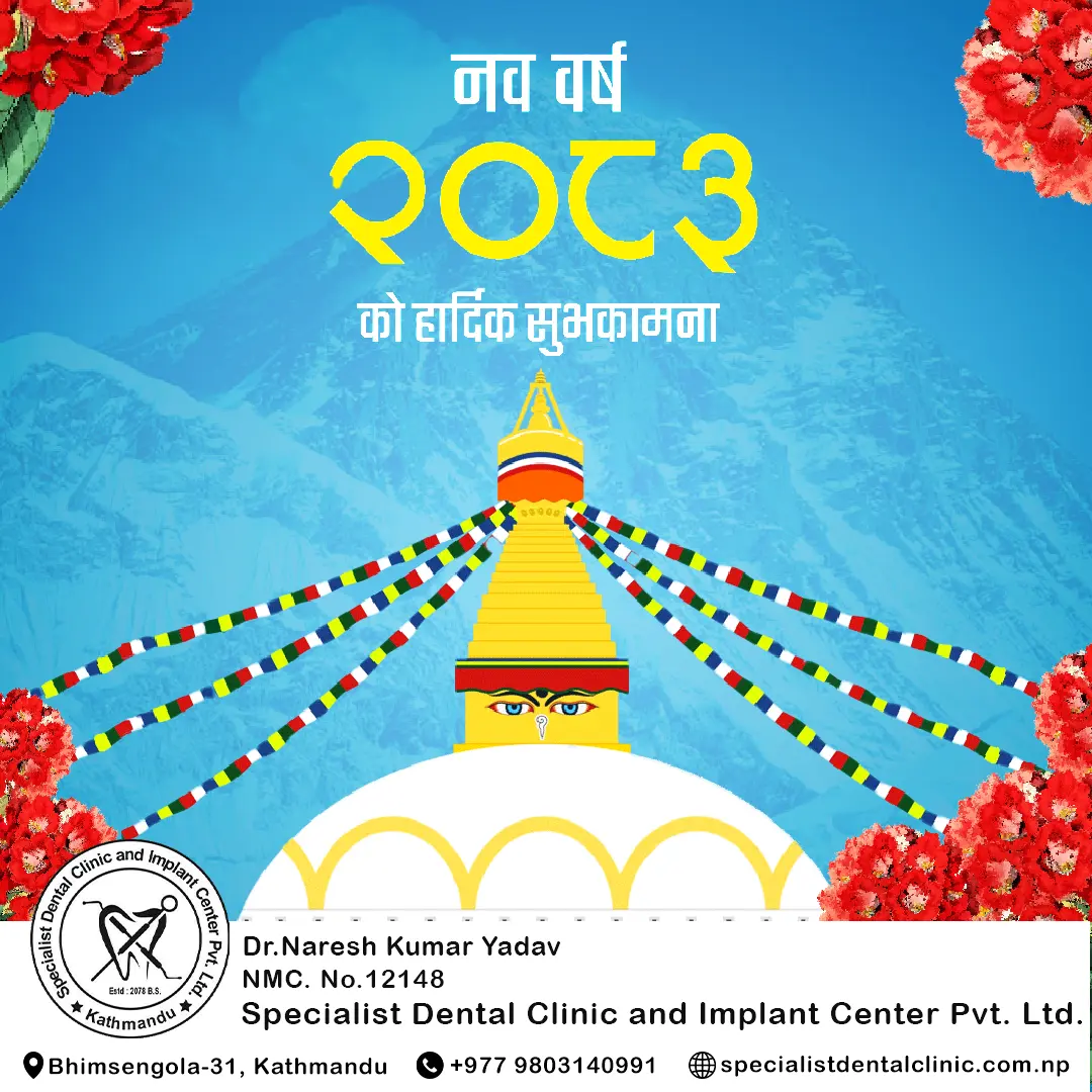 Naya Barsha 2083
